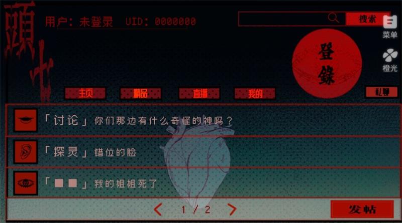 头七怪谈联机版图1