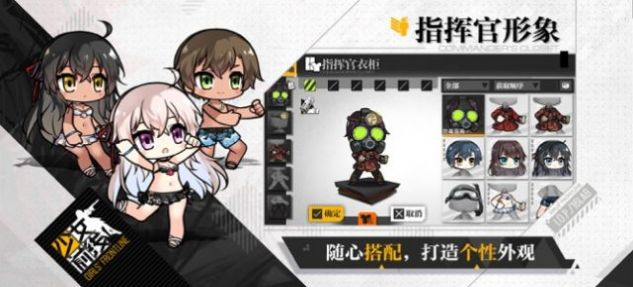 少女前线3.0客户端最新版本下载  v3.0图4