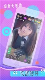 59段子直播软件手机版app图片1