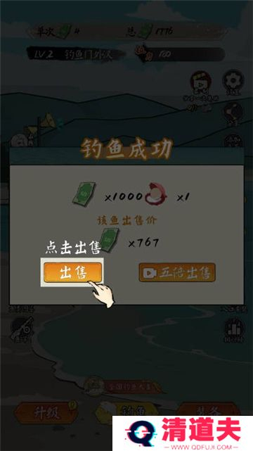 小鱼人战争手机版图3