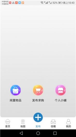社区淘app图3