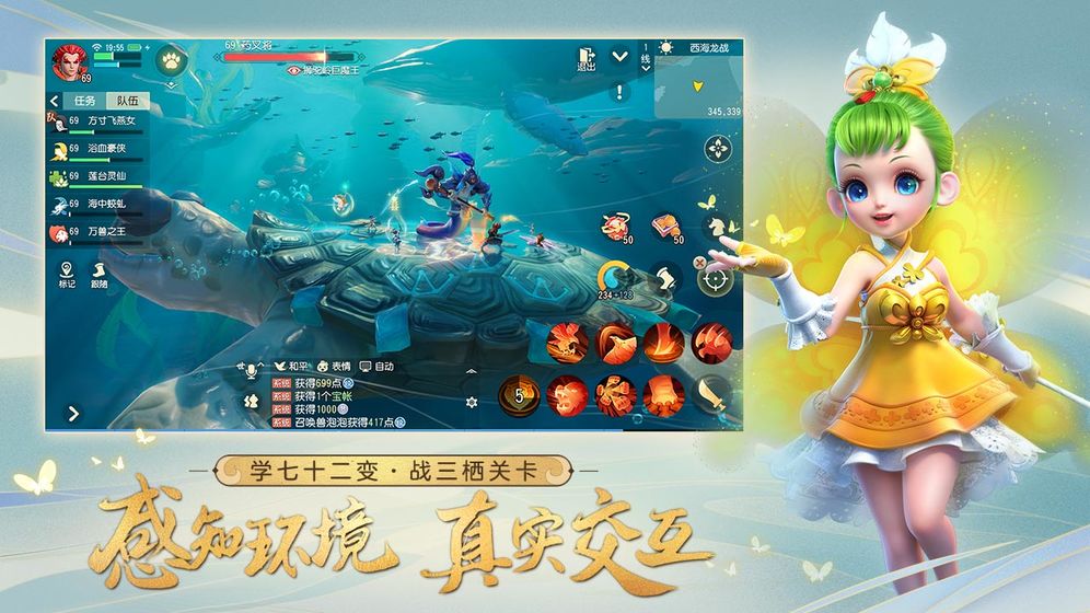 网易梦幻西游三维版手游官方公测版  v2.4.0图3