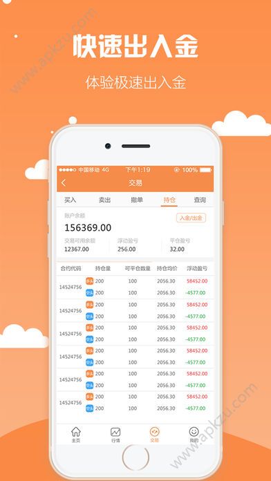 乐易金app图3
