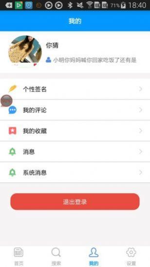 无锡教育思政e课堂第七期康见无锡遇见美好观后感图2