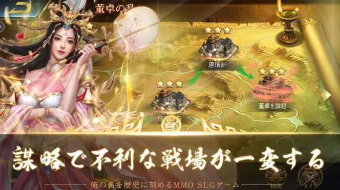 乱世名君峰火三国志官方图4