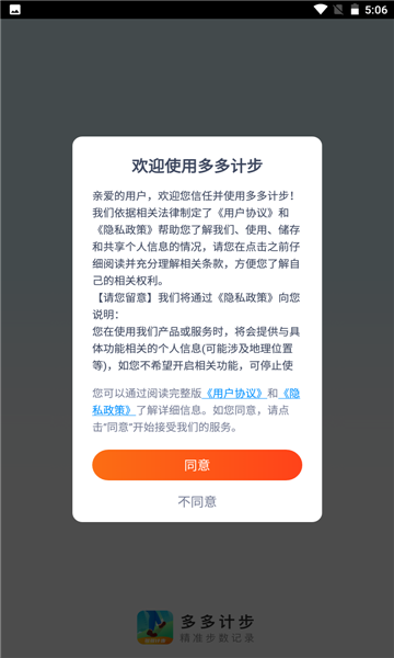 多多计步软件手机版领红包  v2.1.9图1