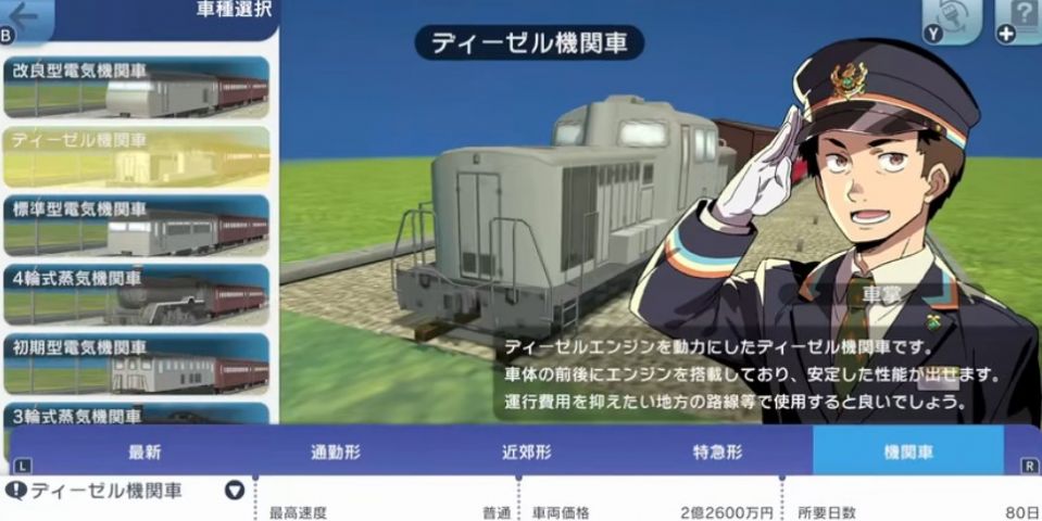 A列车9终极汉化版（附攻略）  v5.0图1