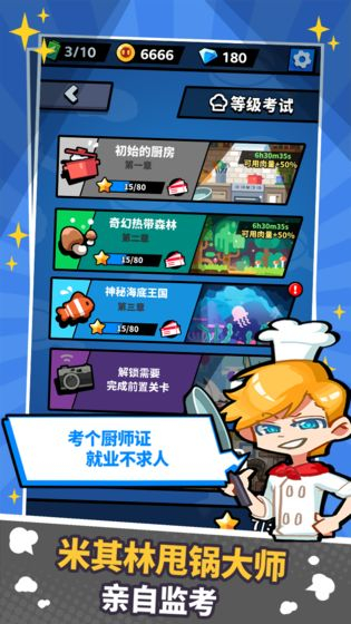 厉害了我的锅图2