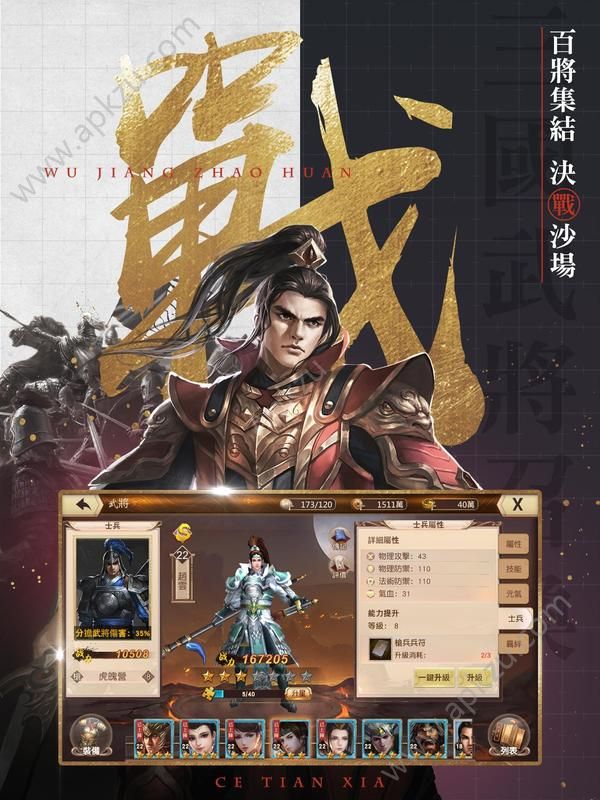 将魂诸侯争霸手游图4