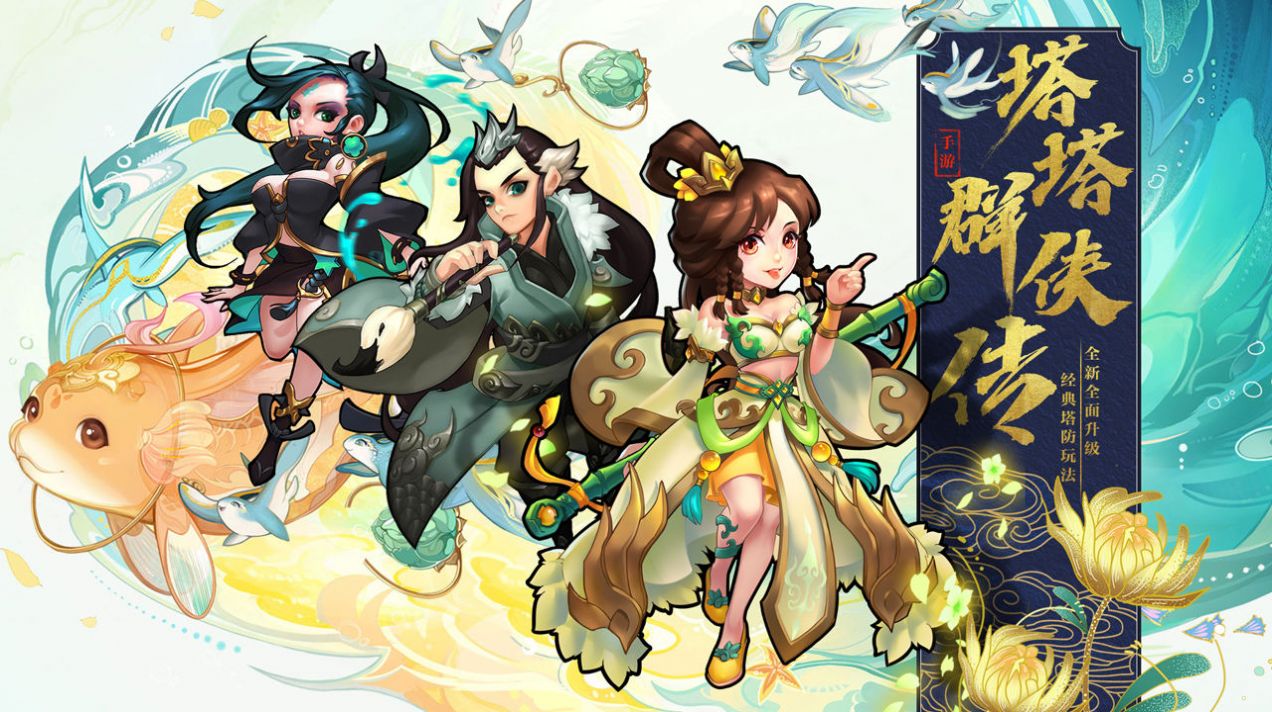 塔塔群侠传手游图3