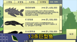 小猫钓鱼有船版图2