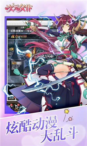 女仆契约手游官方版  v1.0图1