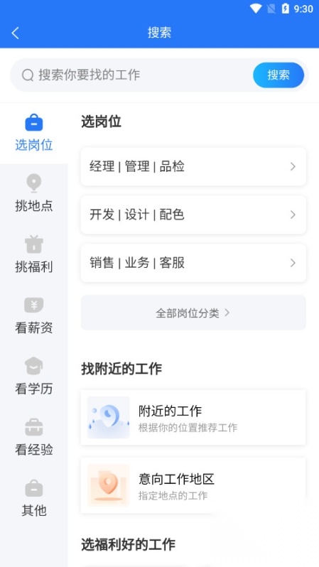鞋业人才网shoeshr最新版图8