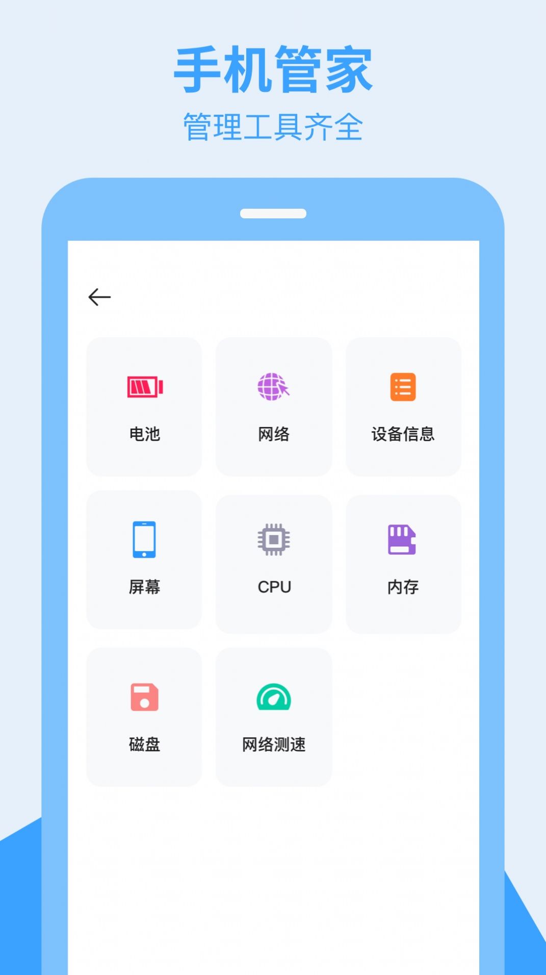 全栈手机搬家app图3
