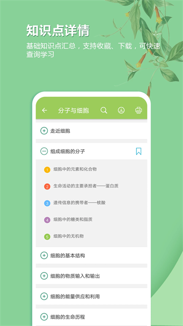 高考生物通图3