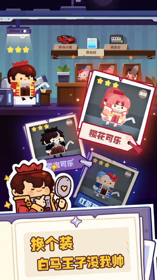 妙奇星球钻石安卓版  v1.1图2