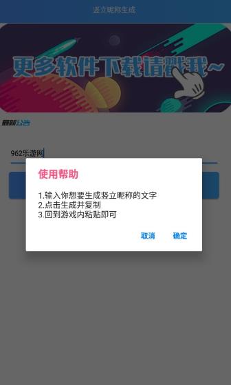 2020王者荣耀竖名大全可复制手机最新版  v3.73.1.8图2