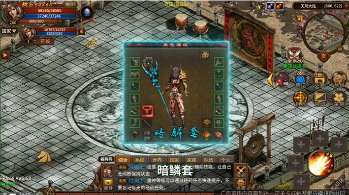 英雄年代绿色版图2