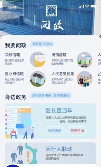 闵行青少年学四史短视频大赛官方平台最新版登录入口 v2.2.7图3