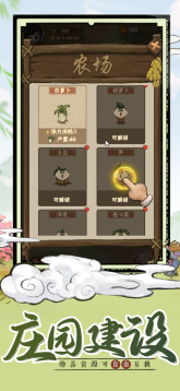 萌趣庄园图2