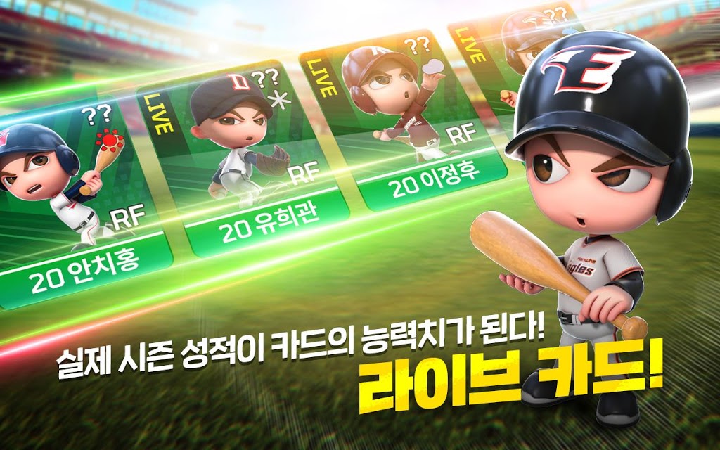 魔球魔球2020手游图1