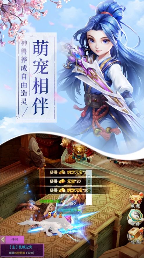 大梦江湖御剑行天下官方版图3