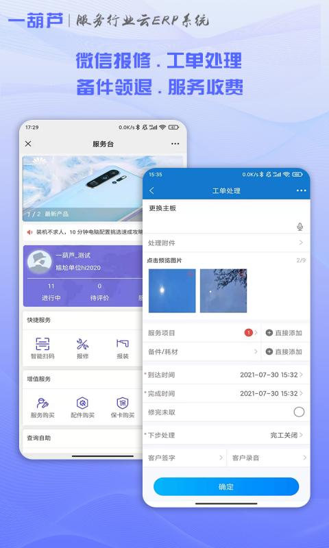 一葫芦最新版图5