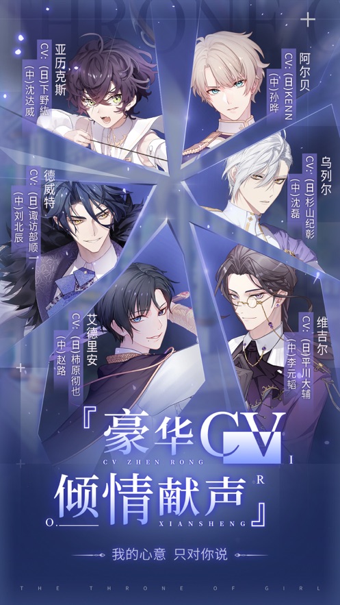 少女的王座ios苹果版  v1.0图2