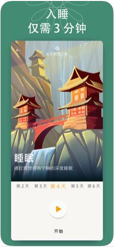 BetterMe app苹果官方下载  v6.2.3图2