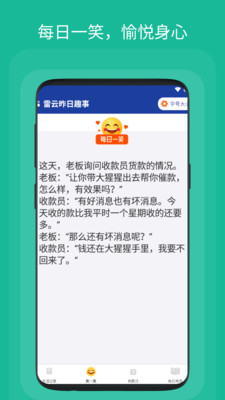 雷云昨日趣事app手机版  v1.0.1图1