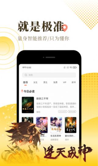 尤礼小说APP软件官方版  v1.0图3