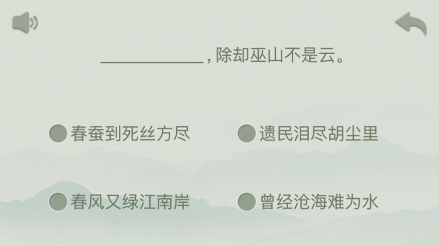 开心古诗词游戏图1