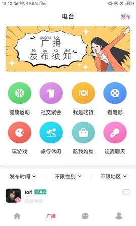 颜值部落app官方软件下载  v4.0.5	图2