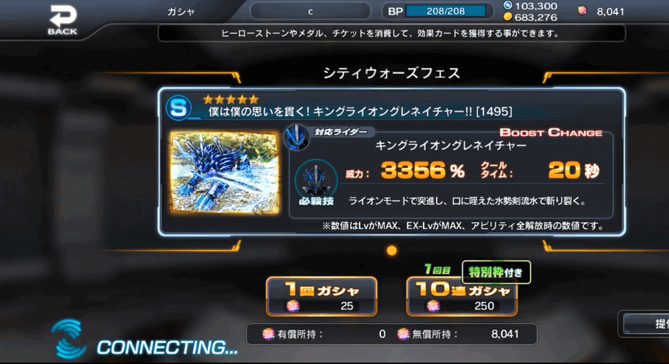 假面骑士巅峰对决中文版图1