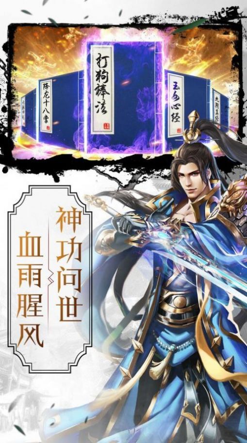 乱世嫡杀手游官网最新版  v1.0.0图4