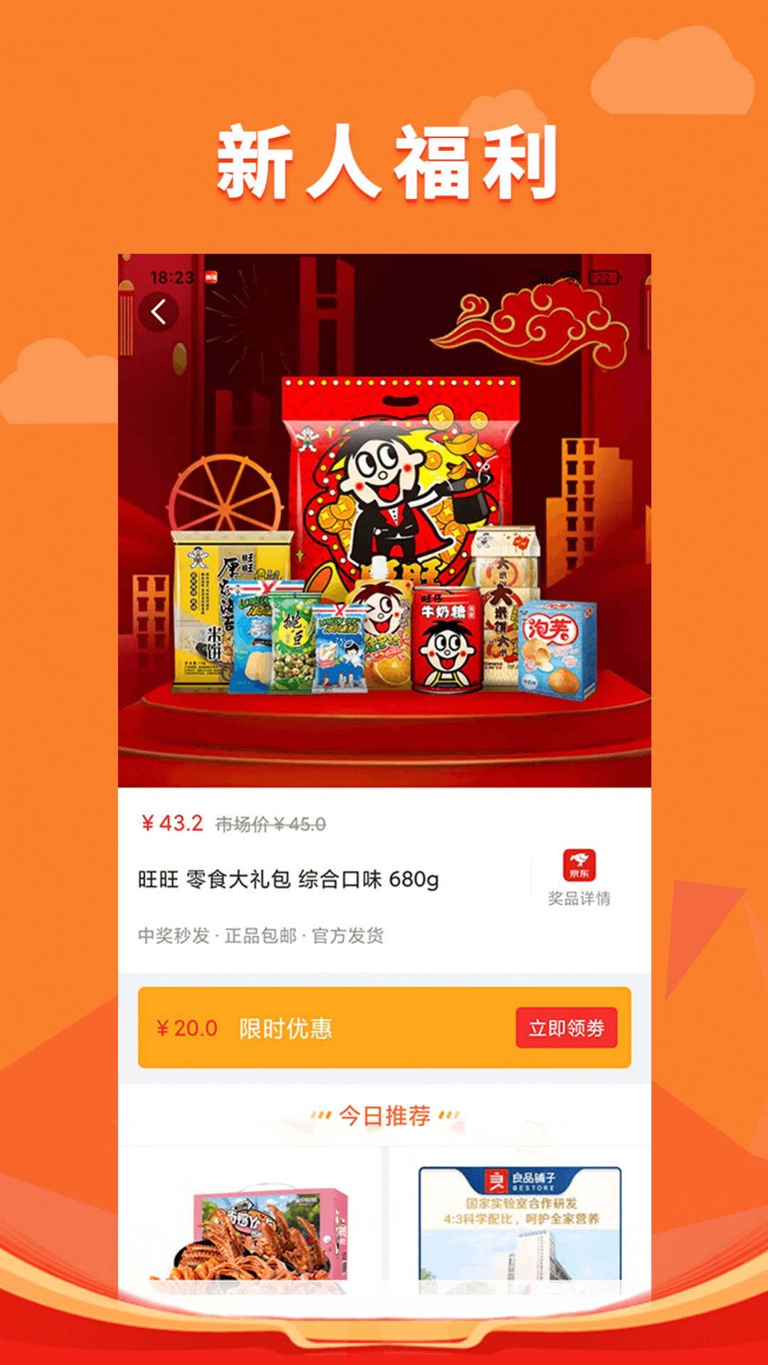 锦鲤多多小程序图3