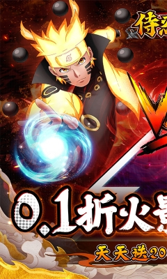 侍忍者官方版图2