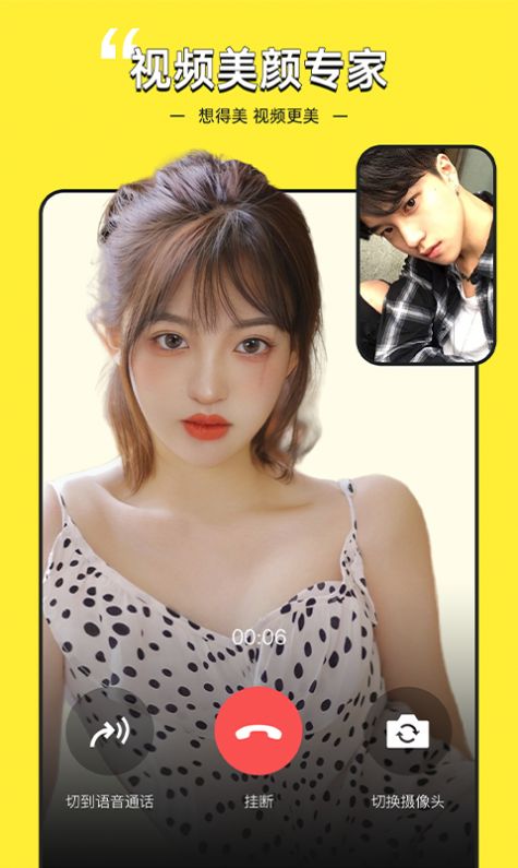 视频美颜专家软件图1