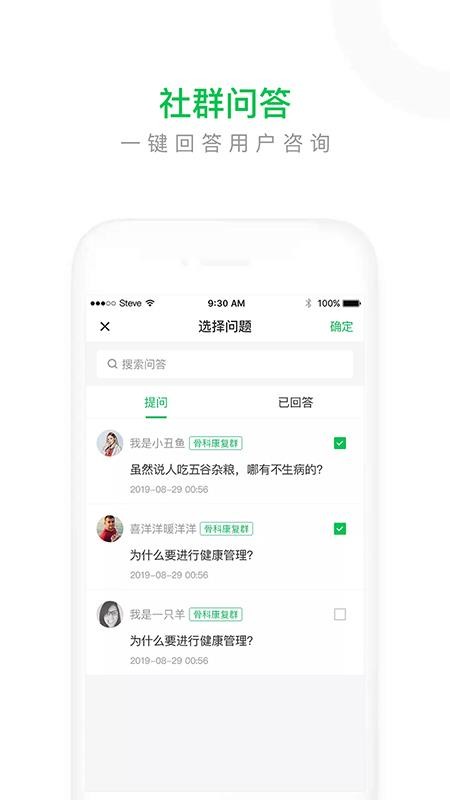 葫芦简医专家版图3