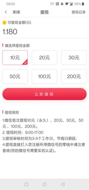 互赚资讯app最新版下载  v0.0.2图2