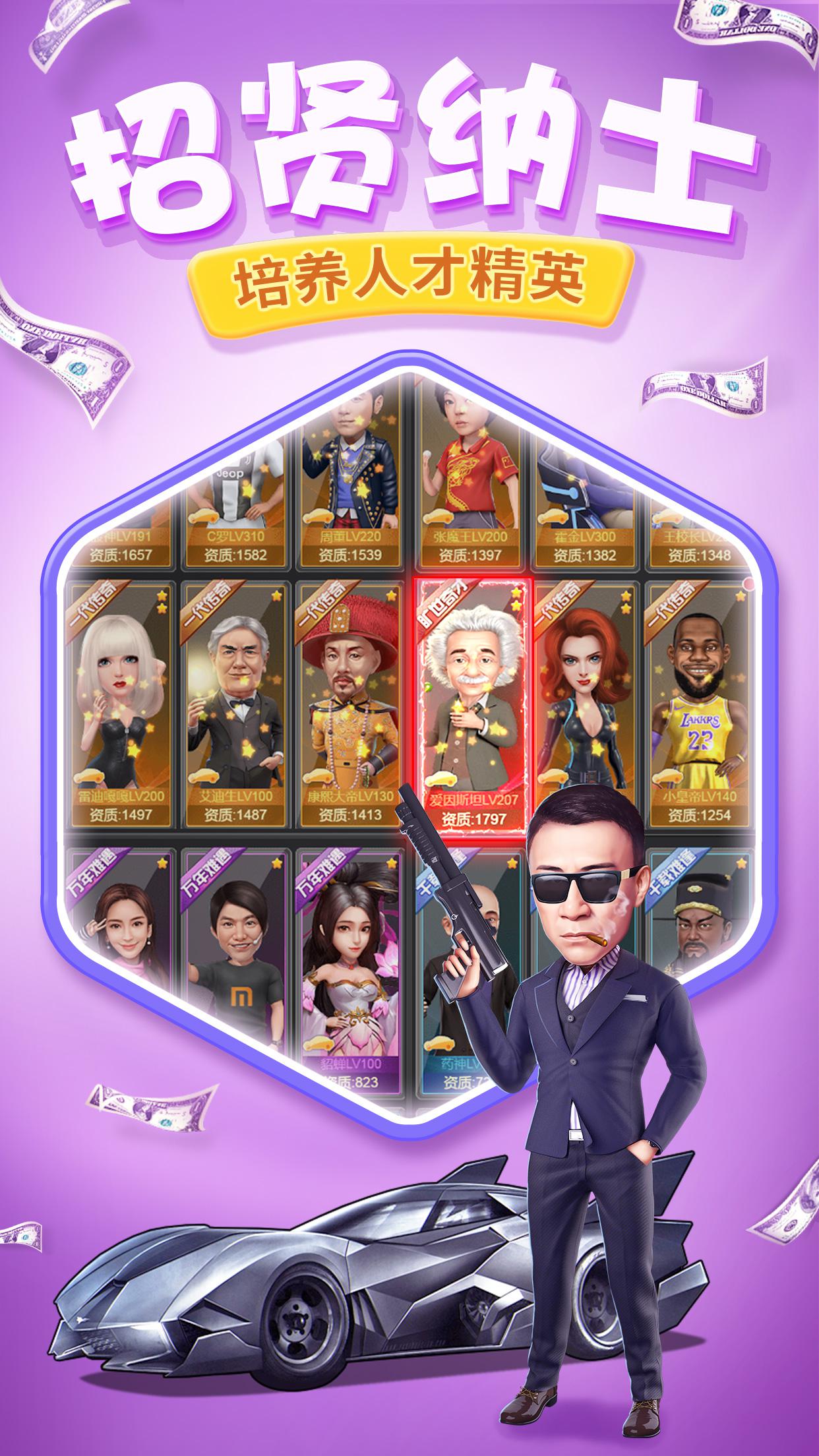 亿万总裁游戏钻石版安卓下载  v1.0图2