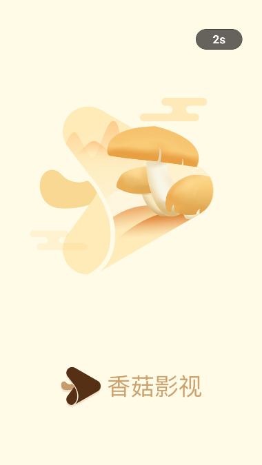 香菇影视iOS版图3