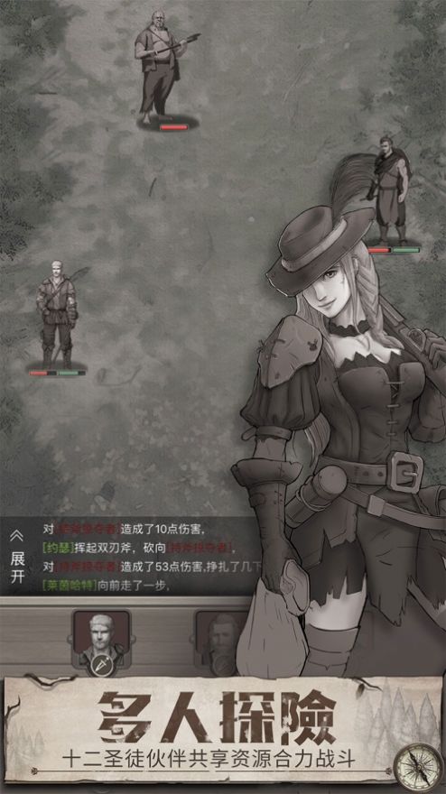 荒野求生荒野日记游戏图2