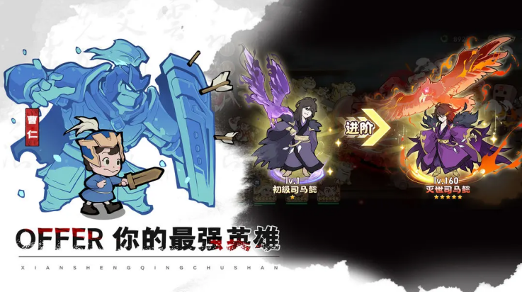 先生请出山游戏图2