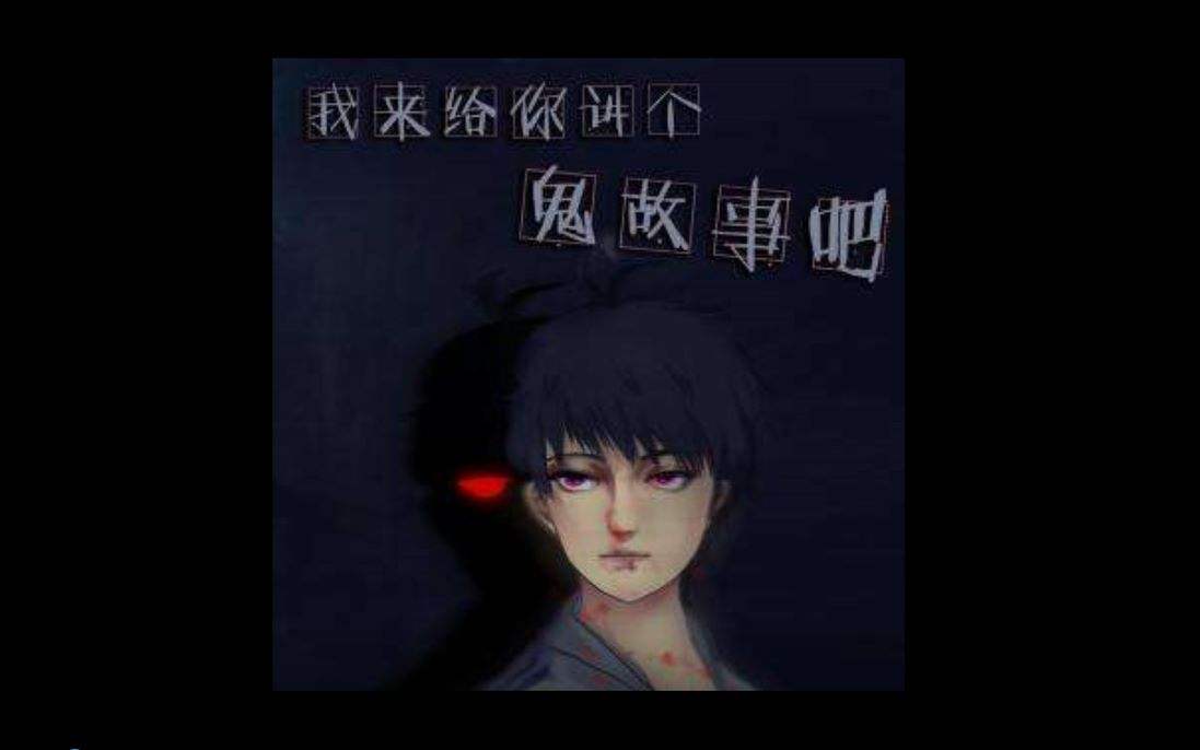 2022听鬼故事软件合集