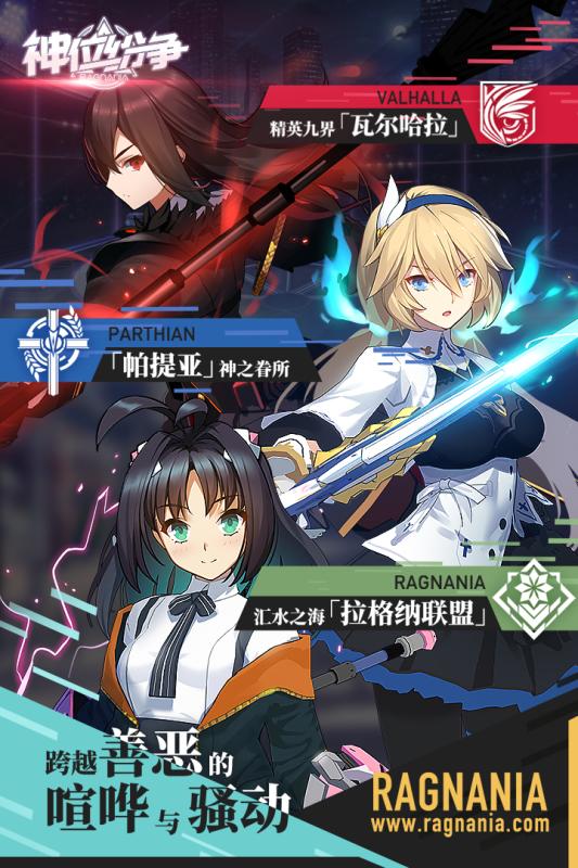 神位纷争手游下载  v2.0.1图2