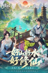 诛仙手游官网版图1