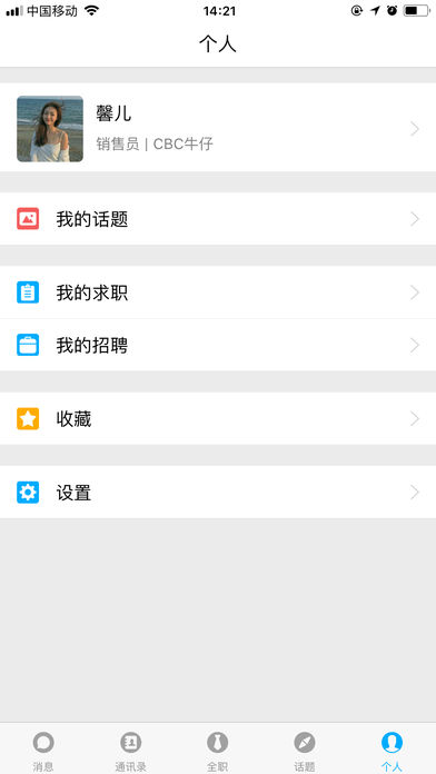 快捷招聘图5