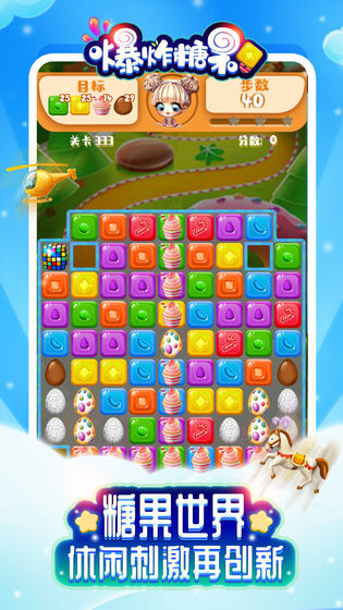 爆炸糖果游戏红包版  v1图4
