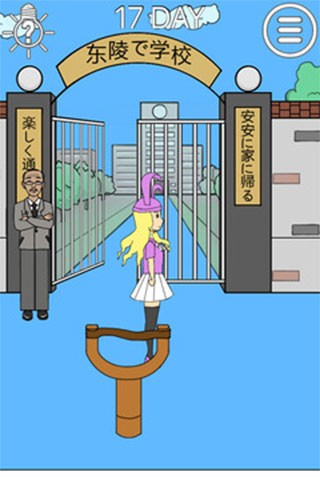 我进不去学校了2汉化版图1